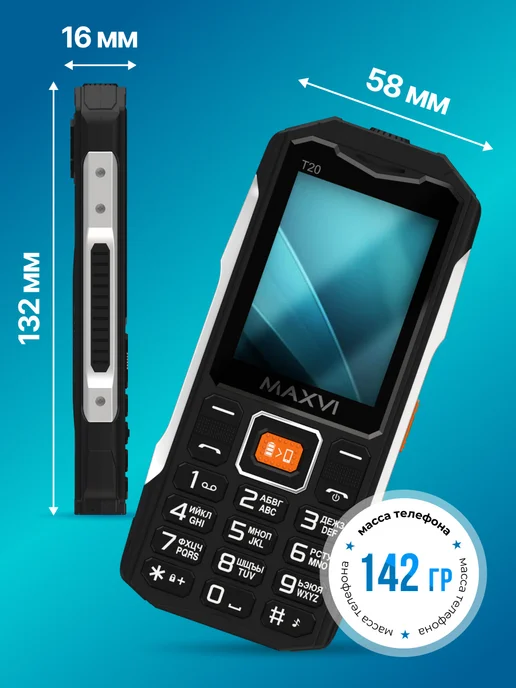 Maxvi Мобильный телефон кнопочный для армии без камеры T20, черный, фото 5