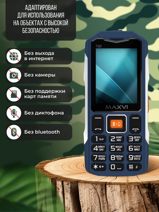Maxvi Мобильный телефон кнопочный для армии без камеры T20, синий, фото 2