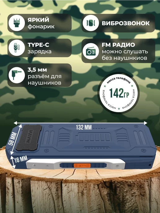 Maxvi Мобильный телефон кнопочный для армии без камеры T20, синий, фото 4