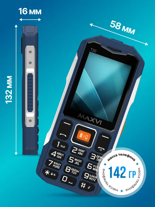Maxvi Мобильный телефон кнопочный для армии без камеры T20, синий, фото 5