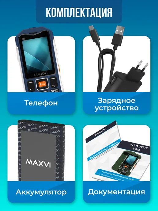 Maxvi Мобильный телефон кнопочный для армии без камеры T20, синий, фото 7
