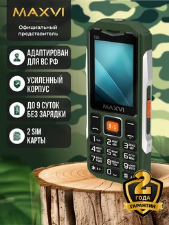 Мобильный телефон кнопочный для армии без камеры T20 Maxvi 242120983 купить за 1 710 ₽ в интернет-магазине Wildberries