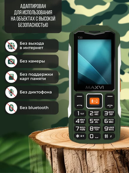 Maxvi Мобильный телефон кнопочный для армии без камеры T20, вариант, фото 2