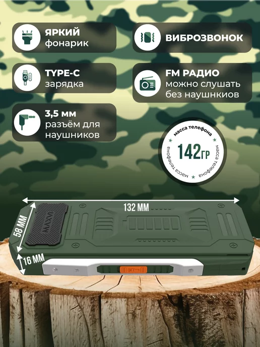 Maxvi Мобильный телефон кнопочный для армии без камеры T20, вариант, фото 4