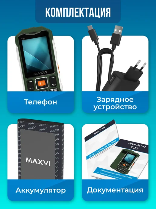 Maxvi Мобильный телефон кнопочный для армии без камеры T20, вариант, фото 7