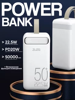 Повербанк 50000, power bank, внешний аккумулятор