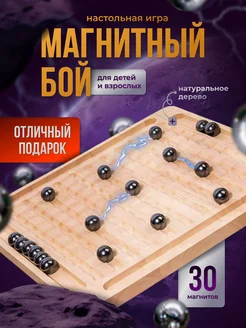 Настольная игра магнитный бой c шариками 30шт