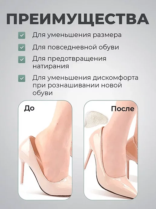 PUMGIL Накладки для обуви. Пяткоудерживатели, вариант, фото 2