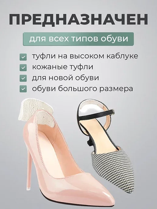 PUMGIL Накладки для обуви. Пяткоудерживатели, вариант, фото 4