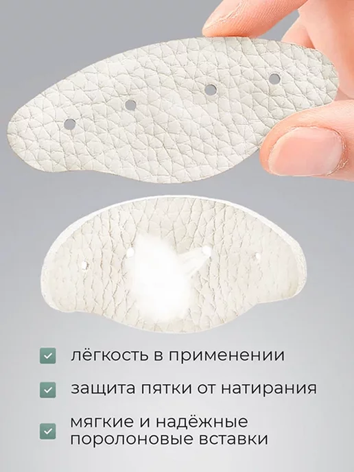 PUMGIL Накладки для обуви. Пяткоудерживатели, вариант, фото 5