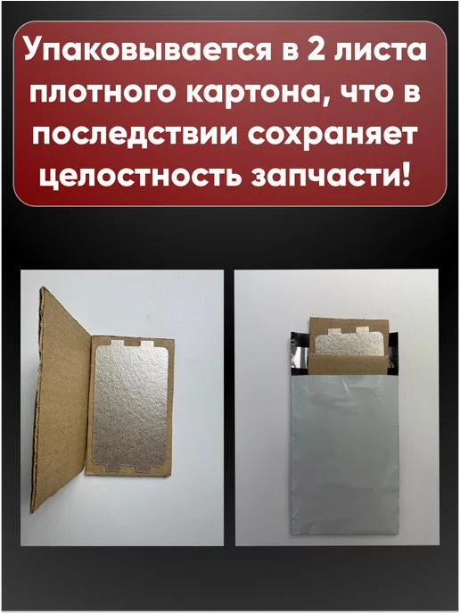 Слюда для микроволновки универсальная 118х99, вариант, фото 3