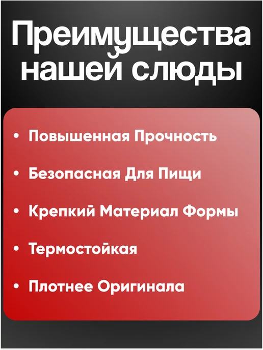 Слюда для микроволновки универсальная 118х99, вариант, фото 4