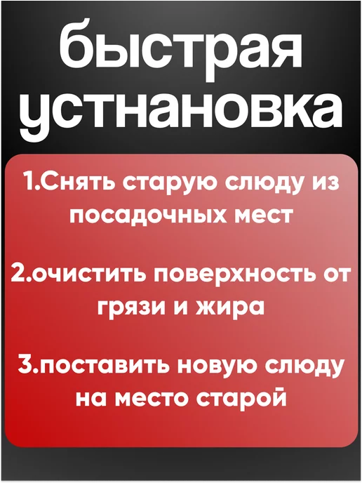 Слюда для микроволновки универсальная 118х99, вариант, фото 5