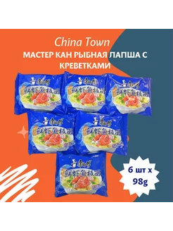 Лапша бп Kang Shi Fu со вкусом морепродуктов 6шт x 98г CHINA TOWN 242127541 купить за 323 ₽ в интернет-магазине Wildberries