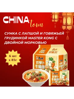 Комбо китайских лапши быстрого приготовления 6шт x 85г CHINA TOWN 242127547 купить за 340 ₽ в интернет-магазине Wildberries