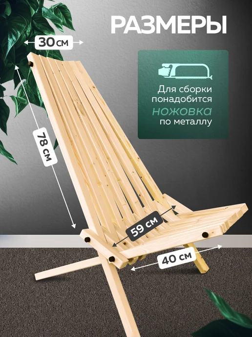 Home Nest 2 стула садовых деревянных Кресла кентукки складные, белый, фото 2