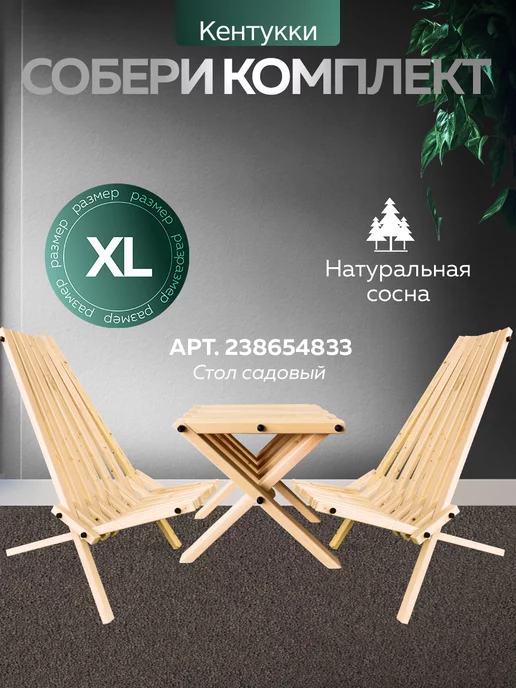 Home Nest 2 стула садовых деревянных Кресла кентукки складные, белый, фото 6