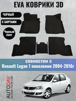 Автоковрики EVA (ЭВА) с бортами на Renault Logan 1 04-16г