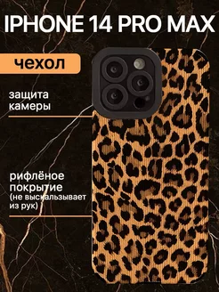 Чехол iphone 14 Pro Max с принтом защитный силиконовый