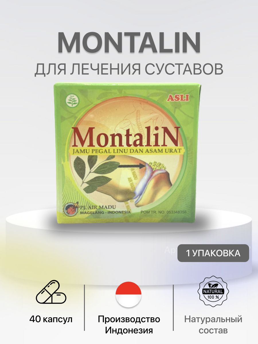 Montalin для суставов