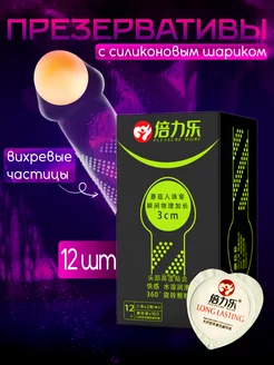 Презервативы с шариком удлиняющие точечные 18+ Din 242131708 купить за 602 ₽ в интернет-магазине Wildberries