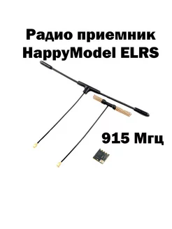 Радио приемник ELRS 915MHz ES900RX для FPV