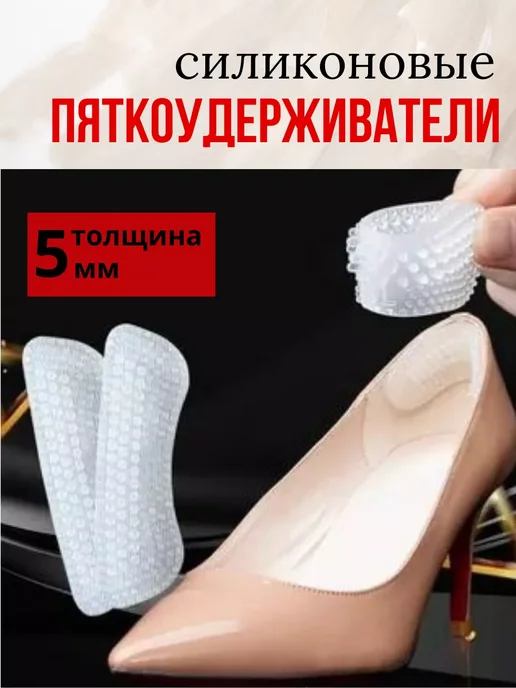 ледимас Пяткоудерживатель силиконовый, вкладыш для пятки от мозолей, белый, фото 4