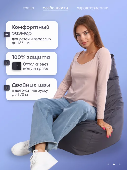 IVNETEX Большое кресло мешок 3XL, серый, фото 2