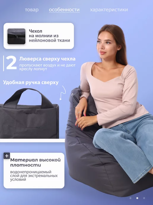 IVNETEX Большое кресло мешок 3XL, серый, фото 3