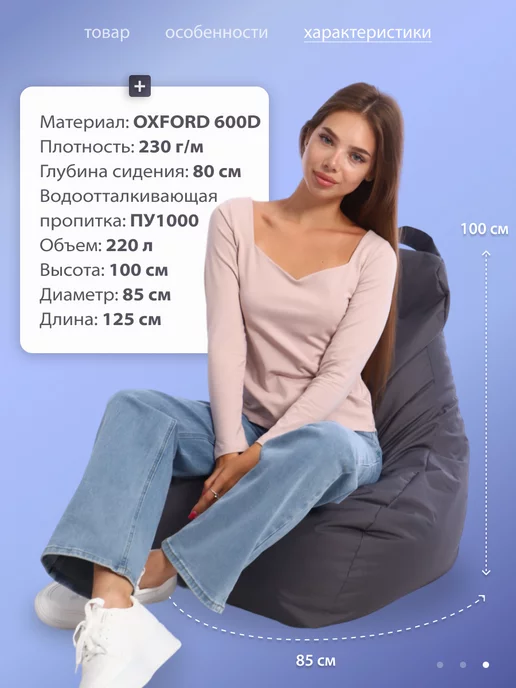 IVNETEX Большое кресло мешок 3XL, серый, фото 4