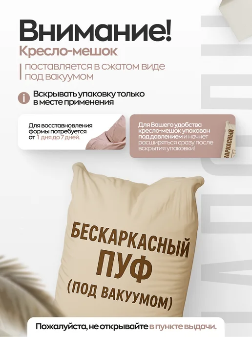 IVNETEX Большое кресло мешок 3XL, серый, фото 6