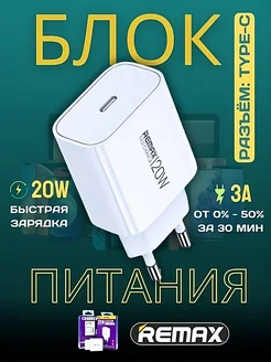 Блок быстрой зарядки для телефона Android и Iphone Type-C