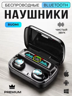 Беспроводные вакуумные наушники блютуз с шумоподавлением RUOMI 242136713 купить за 343 ₽ в интернет-магазине Wildberries