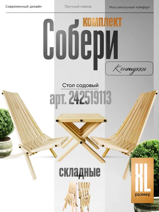Home Nest 2 Кресла стула садовых кентукки складных со спинкой, коричневый, фото 6