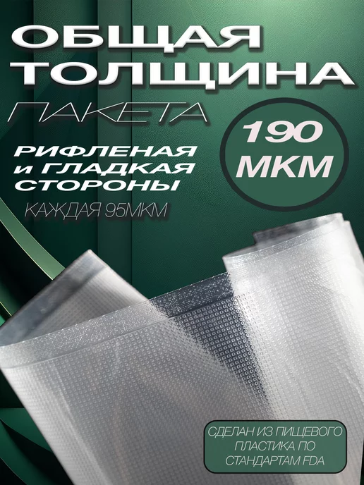 DARVIAN Пакеты для вакууматора рифленые в рулоне 28x500, 3 шт, фото 5