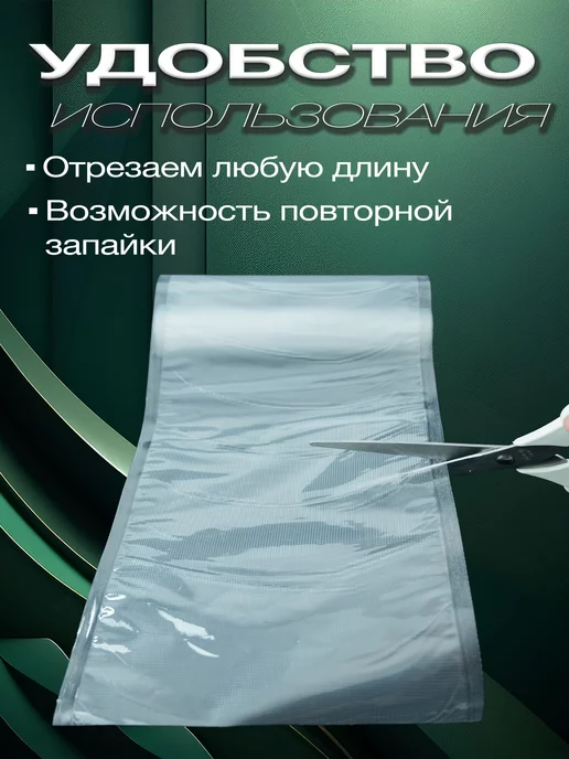 DARVIAN Пакеты для вакууматора рифленые в рулоне 28x500, 3 шт, фото 6