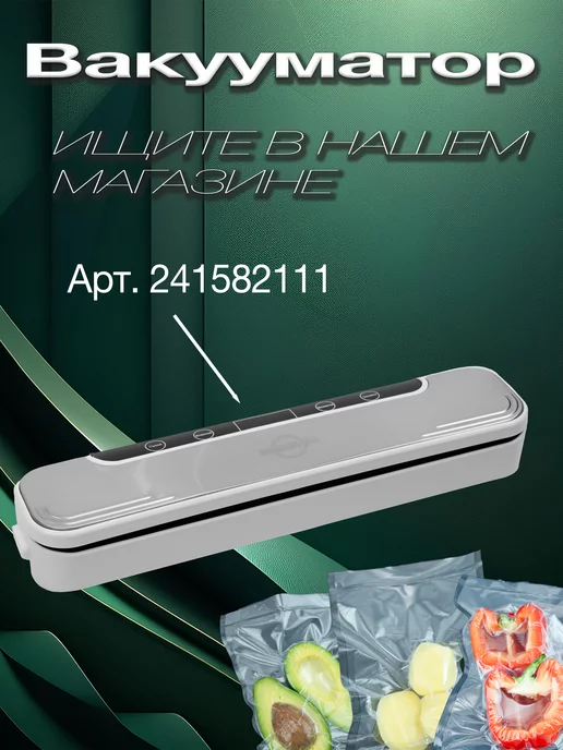 DARVIAN Пакеты для вакууматора рифленые в рулоне 28x500, 3 шт, фото 7