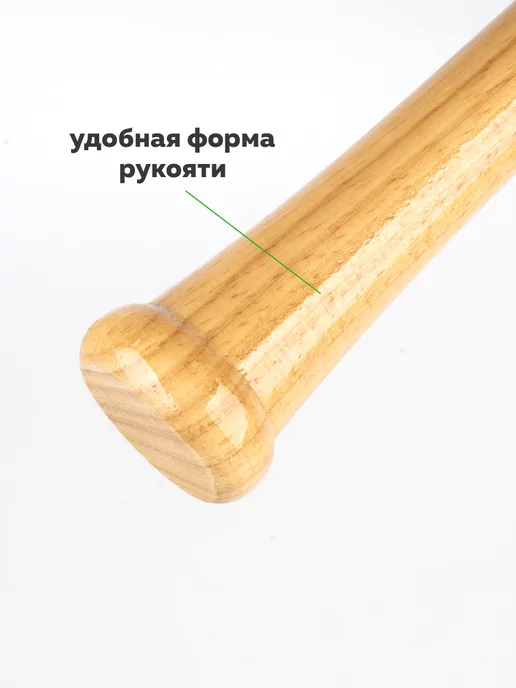 Бита бейсбольная деревянная 64 см (25"), коричневый, фото 3
