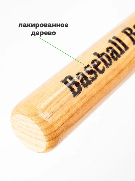 Бита бейсбольная деревянная 64 см (25"), коричневый, фото 4