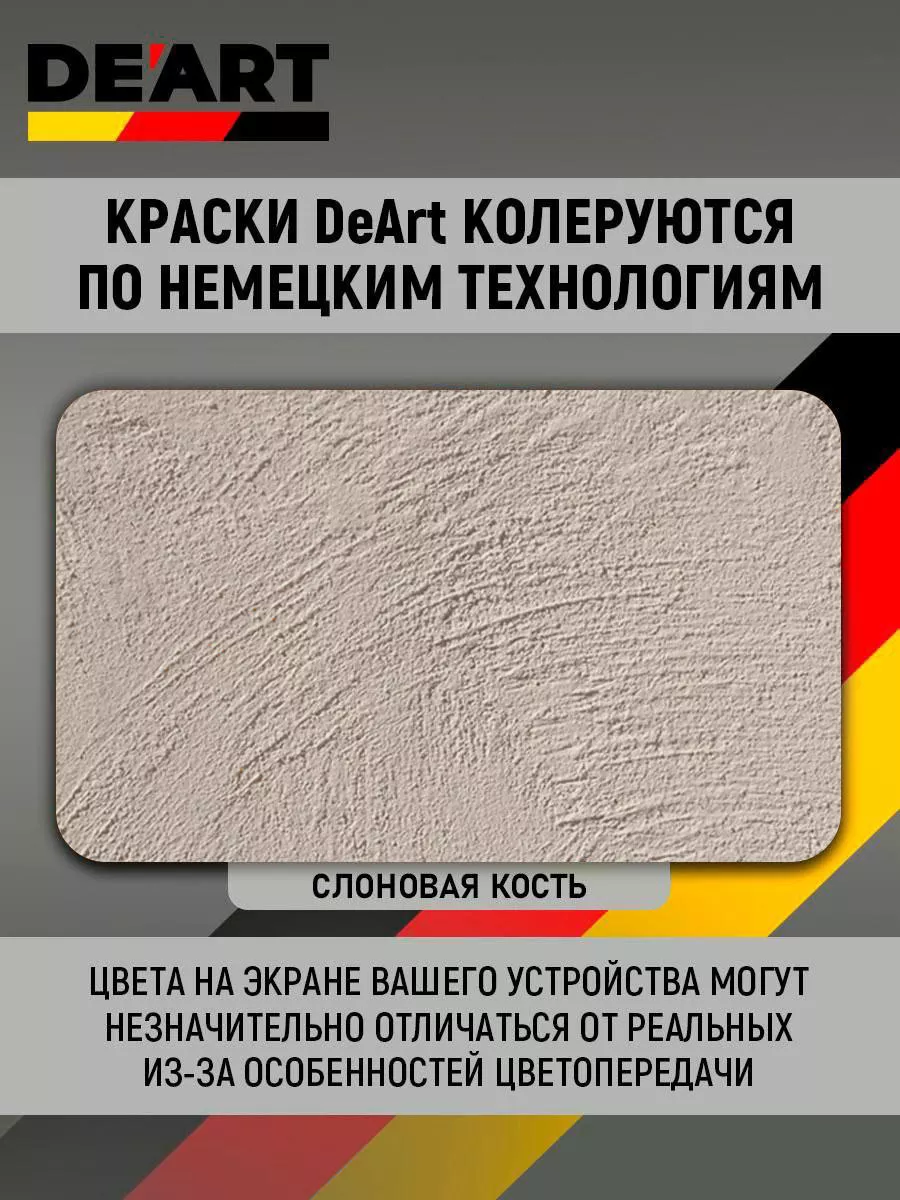 Эмаль для радиаторов,слоновая кость фото 5