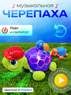 Музыкальная игрушка черепаха интерактивная Play RUS 242139038 купить за 880 ₽ в интернет-магазине Wildberries