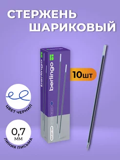 Стержни для ручки Tribase, H-30, W-219 синие 0,7 мм 10 штук Berlingo 242140231 купить за 139 ₽ в интернет-магазине Wildberries