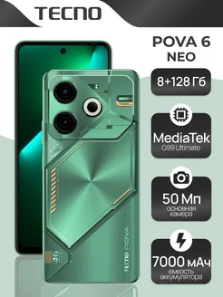 POVA 6 Neo 128+8, Comet Green TECNO 242140633 купить за 13 354 ₽ в интернет-магазине Wildberries