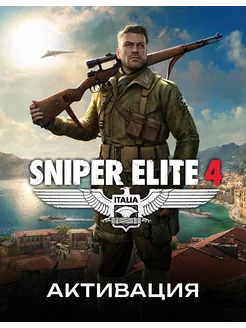 Игра Sniper Elite 4 One, Series X S