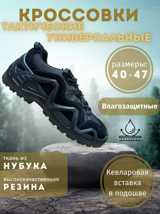 Tactica 7.62 Кроссовки тактические демисезонные, черный