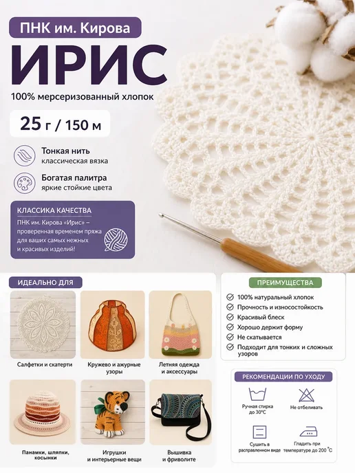 ПНК им. Кирова Пряжа Ирис цвет 0101 Белый 2 мотка, белый, фото 3