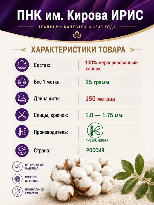 ПНК им. Кирова Пряжа Ирис цвет 0101 Белый 2 мотка, белый, фото 5