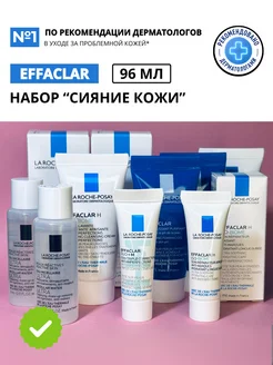 Набор сияние кожи Effaclar, 8 шт, 96 мл LA ROCHE-POSAY 242142624 купить за 1 263 ₽ в интернет-магазине Wildberries