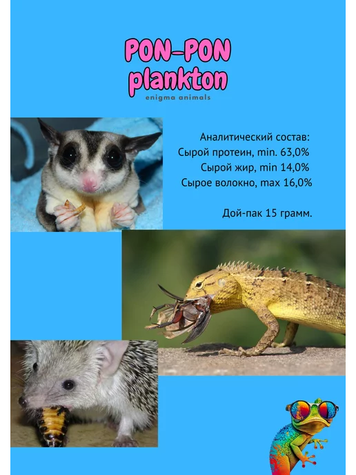 TETRA Сверчок сушеный, (саранча, кузнечик) дой-пак 15 гр, 15 г, фото 3