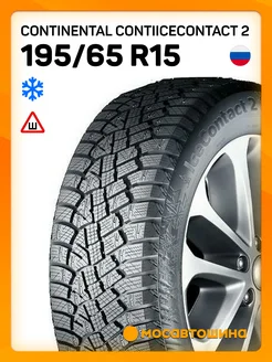 шины зимние 195 65 R15 95T XL